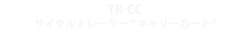 TR-CC