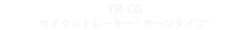 TR-CG