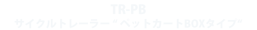 TR-PB